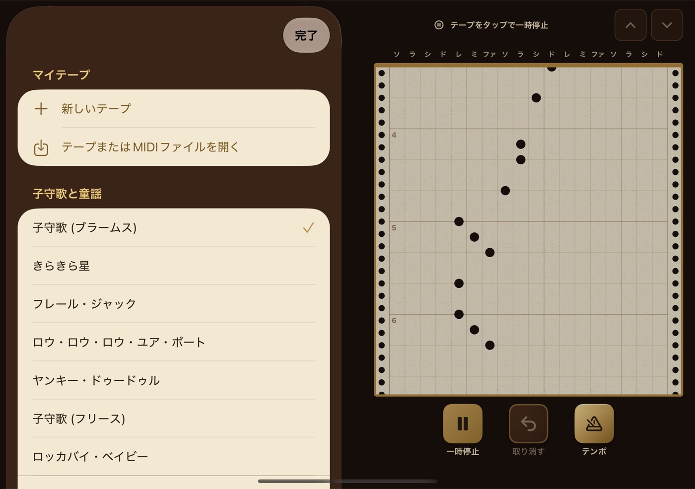 iPhone Duo。テープの横にメロディ一覧