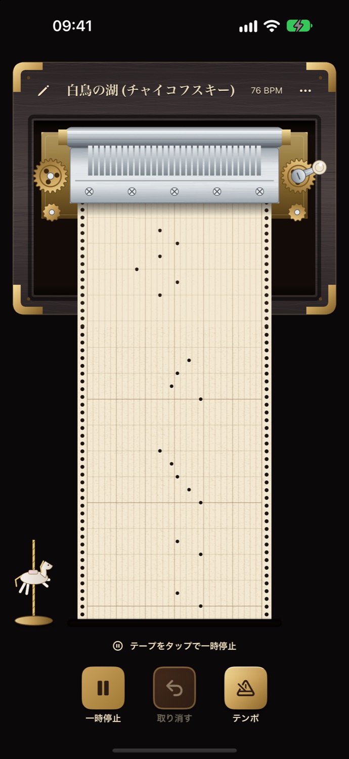 エボニーのMusic Box