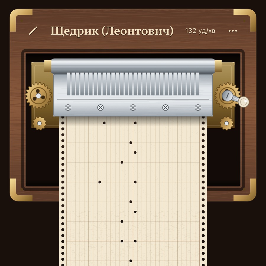 Music Box грає «Колискову» Брамса: латунні шестерні, гребінка й паперова стрічка