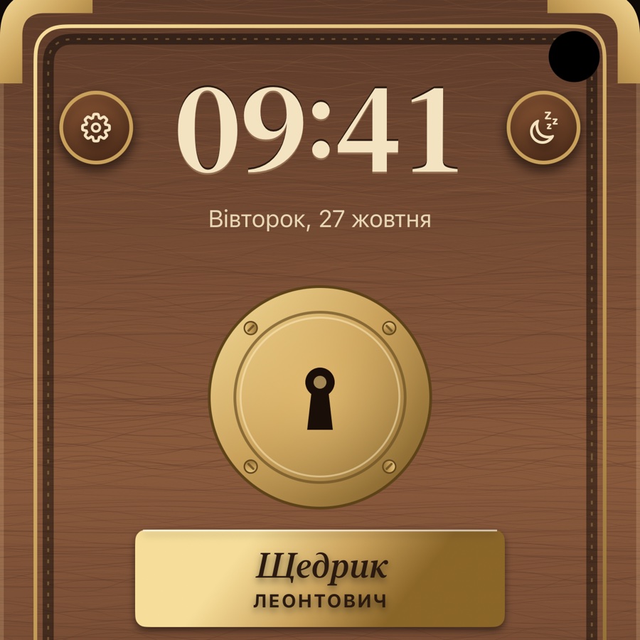 Закрита горіхова кришка з латунною замковою шпариною, годинником і табличкою