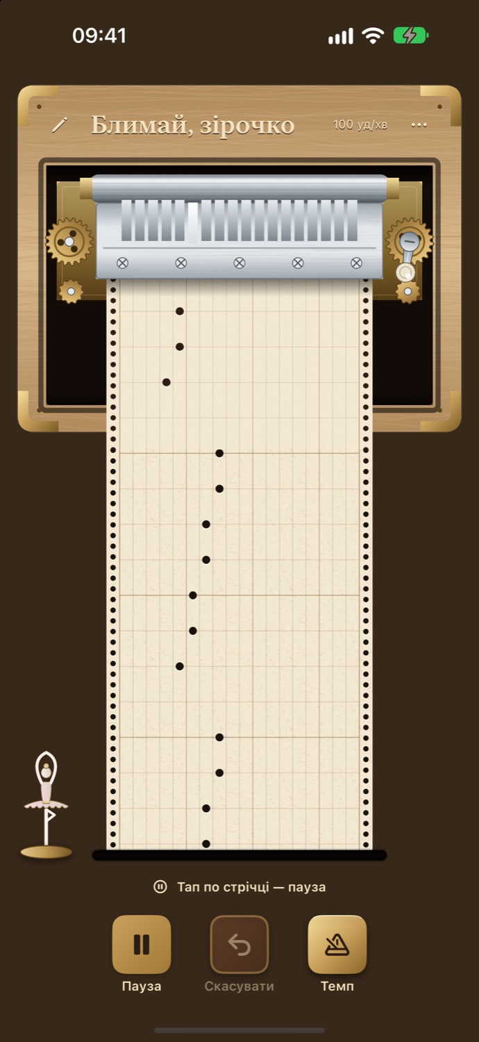 Music Box у клені